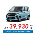 【新車/カーリース】ダイハツ ムーヴ 2WD 5ドア RS 4人 660cc ガソリン AT【法人】