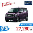 【新車/カーリース】スズキ ワゴンRスティングレー 2WD 5ドア HYBRID T 4人 660cc ガソリン AT