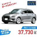 【新車/カーリース】スズキ スイフト 4WD 5ドア HYBRID MZ 5人 1200cc ガソリン AT
