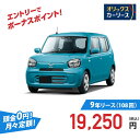 【新車/カーリース】マツダ キャロル 2WD 5ドア GL 4人 660cc ガソリン AT
