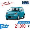 【新車/カーリース】マツダ キャロル 2WD 5ドア GL アップグレードパッケージ装着車 4人 660cc ガソリン AT