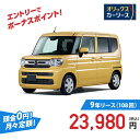 【新車/カーリース】マツダ フレアワゴン 2WD 5ドア XG 4人 660cc ガソリン AT