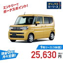 【新車/カーリース】マツダ フレアワゴン 4WD 5ドア XG 4人 660cc ガソリン AT