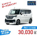【新車/カーリース】マツダ フレアワゴンカスタムスタイル 2WD 5ドア XS 4人 660cc ガソリン AT