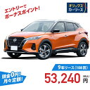 【新車/カーリース】ニッサン キックス 4WD 5ドア X FOUR ツートーンインテリアエディション(ベージュ) 5人 1200cc ガソリン AT