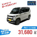 【新車/カーリース】ミツビシ デリカミニ 4WD 5ドア T 4人 660cc ガソリン AT