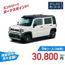 【新車/カーリース】マツダ フレアクロスオーバー 4WD 5ドア ZT 4人 660cc ガソリン AT