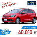 【新車/カーリース】ホンダ フィット 4WD 5ドア LUXE 5人 1500cc ガソリン AT