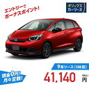 【新車/カーリース】ホンダ フィット 4WD 5ドア e:HEV HOME BLACK STYLE 5人 1500cc ガソリン AT