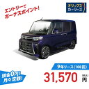 【新車/カーリース】ダイハツ タント 4WD 5ドア カスタムRS 4人 660cc ガソリン AT