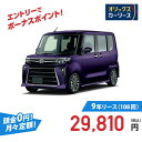 【新車/カーリース】ダイハツ タント 4WD 5ドア カスタムX (eco IDLE非装着車) 4人 660cc ガソリン AT
