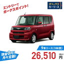 【新車/カーリース】ダイハツ タント 4WD 5ドア X (eco IDLE非装着車) 4人 660cc ガソリン AT