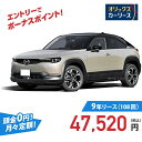 【新車/カーリース】マツダ MX-30 2WD 5ドア Natural Monotone 5人 2000cc ガソリン 6AT