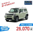 【新車/カーリース】ダイハツ タフト 2WD 5ドア G ダーククロム ベンチャー 4人 660cc ガソリン AT
