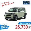 【新車/カーリース】ダイハツ タフト 2WD 5ドア Gターボ ダーククロム ベンチャー (eco IDLE非装着車) 4人 660cc ガソリン AT
