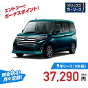 【新車/カーリース】ダイハツ トール 4WD 5ドア カスタムG 5人 1000cc ガソリン AT