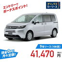 【新車/カーリース】ホンダ フリード 2WD 5ドア e:HEV AIR Biz 4人乗り 4人 1500cc ガソリン AT