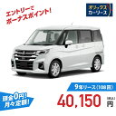 【新車/カーリース】ミツビシ デリカD:2 2WD 5ドア HYBRID MZ 全方位カメラ付ナビパッケージ 5人 1200cc ガソリン AT