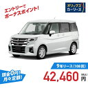 【新車/カーリース】ミツビシ デリカD:2 4WD 5ドア HYBRID MZ 全方位カメラ付ナビパッケージ 5人 1200cc ガソリン AT
