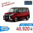 【新車/カーリース】ミツビシ デリカD:2 2WD 5ドア CUSTOM HYBRID MV 全方位カメラ付ナビパッケージ 5人 1200cc ガソリン AT
