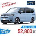 【新車/カーリース】ホンダ ステップワゴン 2WD 5ドア AIR 7人乗 7人 1500cc ガソリン AT