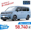 【新車/カーリース】ホンダ ステップワゴン 4WD 5ドア AIR EX 8人乗 8人 1500cc ガソリン AT