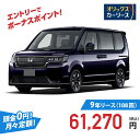 【新車/カーリース】ホンダ ステップワゴン 2WD 5ドア e:HEV SPADA 7人乗 7人 2000cc ガソリン AT