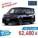 【新車/カーリース】ホンダ ステップワゴン 4WD 5ドア SPADA PREMIUM LINE 7人乗 7人 1500cc ガソリン AT(2)