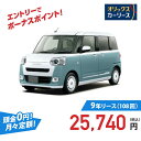 【新車/カーリース】ダイハツ ムーヴキャンバス 2WD 5ドア ストライプス G 4人 660cc ガソリン AT【特選車】