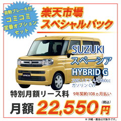 https://thumbnail.image.rakuten.co.jp/@0_mall/orixauto/cabinet/page_parts/231225/imgrc0094693942.jpg