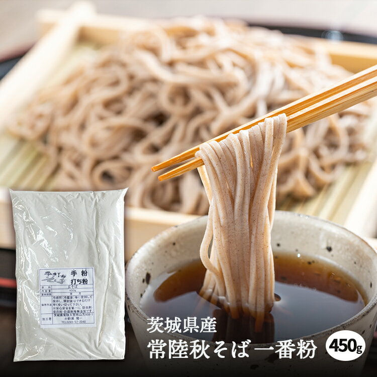 全国お取り寄せグルメ茨城小麦粉No.1