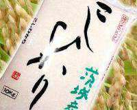 お米・精米　送料無料　令和2年産茨城県産　コシヒカリ　10kg×4袋または5kg×8袋