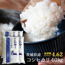 人気ランキング第4位「田舎の米屋さん　奥久慈米のオノセ」口コミ数「163件」評価「4.61」【高評価★4.62】コシヒカリ 送料無料 令和5年産 茨城県産 10kg×4袋 または 5kg×8袋 ( 40kg ) お米 精米