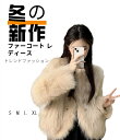 冬の新作 winter jacket for women ファーコート レディース トレンドファッション ショートジャケット レディース 厚みのある裏地 S M L XL