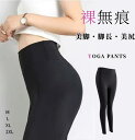 ヨガウェア パンツ ヨガパンツ レディース レギンス スポーツウェア ヨガレギンス スパッツ ヨガ フィットネスパンツ トレーニングパンツ トレーニングウェア ...