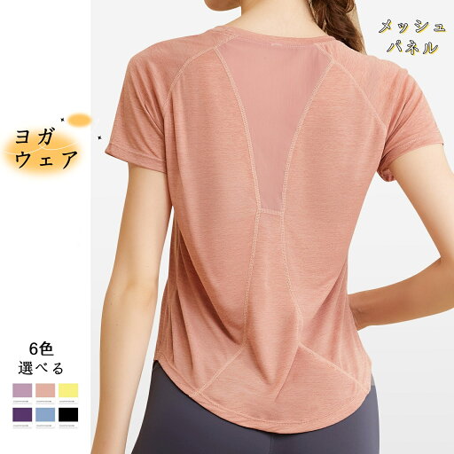ヨガウェア スポーツTシャツ ヨガ ピラティス ジム トレーニングウェア 速乾 吸汗 通気性抜群 ストレッチ 軽量 ゆったりオーバーサイズ フィットネス スポーツウェア タンクトップ おしゃれ ヨガウェア スポーツTシャツ ヨガ ピラティス ジム トレーニングウェア 速乾 吸汗 通気性抜群 ストレッチ 軽量 ゆったりオーバーサイズ フィットネス スポーツウェア タンクトップ おしゃれ