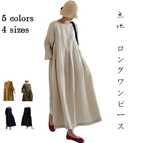 ワンピース ロングワンピース 膝丈ワンピース シンプル無地 綿 麻 女性 レディース 半袖 ポケット付き 夏 春 秋 五分袖 Aライン ゆったり 体型カバー 着痩せ キレイめ 上品 20代 30代 40代 カジュアル パーティー デートのサムネイル