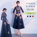 【楽天スーパーSALE×11%OFF】パーティードレス レディース ドレス ロング丈 ミドル丈 ゆったり 春 夏 秋 冬 大人 上品 ピアノ 二次会 謝恩会 発表会 演奏会 結婚式 可愛い 個性的 半袖 体型カバー 20代 30代 40代 レディース フォーマル ネイビー ドレス オケージョン