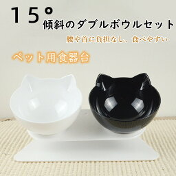 ペット食器台　猫食器　フードボウルスタンド　15度傾斜　ダブル　ダブルボウル　ダブルボウルセット　セラミックペット用 食器 猫 用 ご飯台 猫 小型犬 中型犬 食器台 いぬ 食事 フード 老犬 老猫 皿 ペット用器 誕生日プレゼント