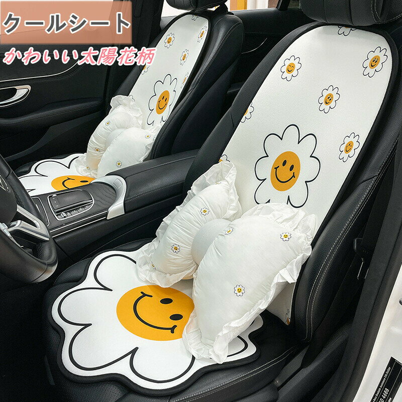 カーシート カバー カークッション 簡単装着 防水 汚れ防止 撥水加工 フロント用 車用品 シートカバー 車用 アクセサリー シンプル かわいい 椅子カバーマット カー用品 脱とても簡単 滑り止め 軽自動車 シートカバー かわいい 人が創る人の場所
