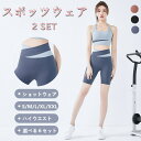 ヨガウェア 上下セット 体型カバー トップス ヨガパンツ ヨガレギンス おしゃれ 可愛い スポーツウェア フィットネスウェア レディース ヨガセット ホットヨガ...