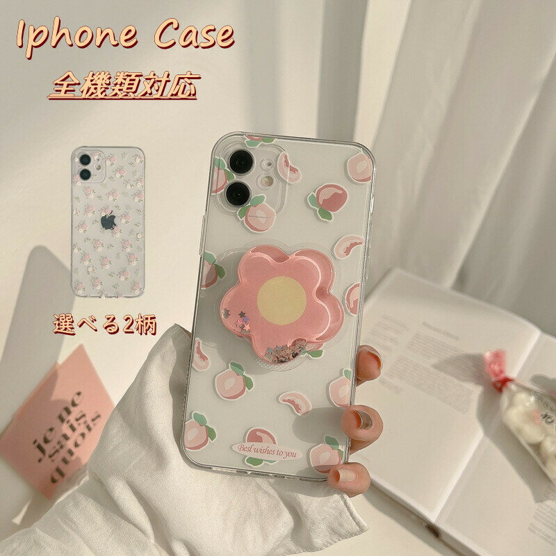 iphone14 pro ケース iphone13 スマホケース iphoneケース 花柄　チューリップ 女子 ケース スマホケース iphoneケース アイフォンテンアールケース スマホケース iPhone11 アイフォン7/8 12mini 12 携帯ケース 韓国風 インス風