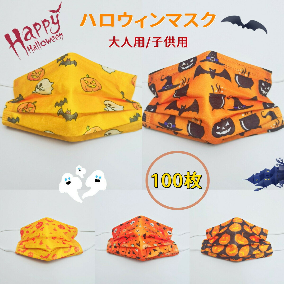 【ハロウィンシリーズ