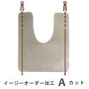 【A】部分のカット指定 イージーオ