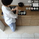 【月間優良ショップ2024.3月】 オーダー キッチンマット 夏 涼しい 綿混 45×350 (6790+800) ピーナッツ ゆりかご ノーマル 洗える オー...