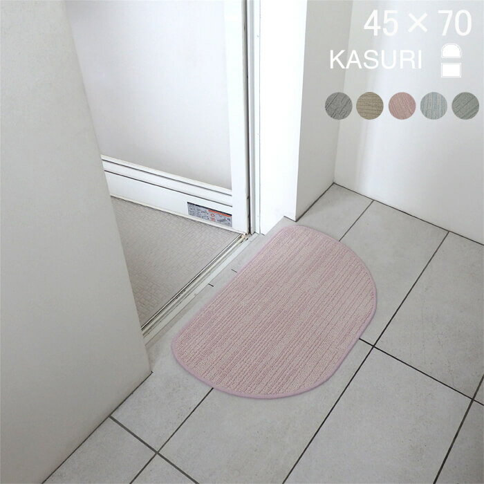 【月間優良ショップ2024.3月】キッチンマット 夏 コットン混 45×70 (1358+800) バスマット 洗面台 サイ..