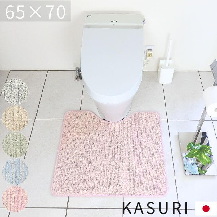 KASURI（かすり）綿混トイレマット 65×70cm｜日本製・くりぬき対応・洗える・さらっと夏用 ジャパンディ（2338+800）