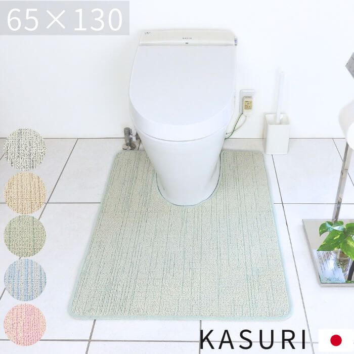 KASURI（かすり）綿混トイレマット 65×130cm｜日本製・くりぬき対応・洗える・さらっと夏用 ジャパンディ（4342+800）