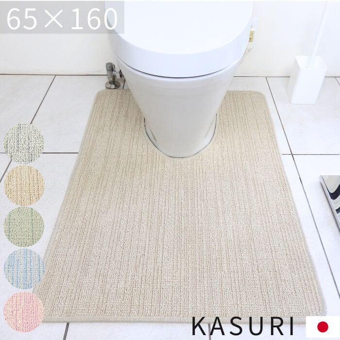 KASURI（かすり）綿混トイレマット 65×160cm｜日本製・くりぬき対応・洗える・さらっと夏用 ジャパンディ（5344+800）