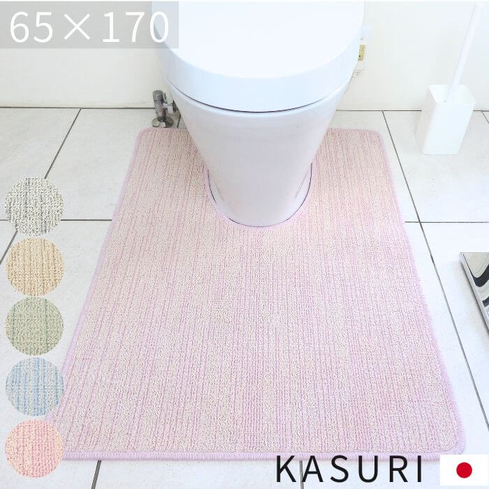 KASURI（かすり）綿混トイレマット 65×170cm｜日本製・くりぬき対応・洗える・さらっと夏用 ジャパンディ（5678+800）